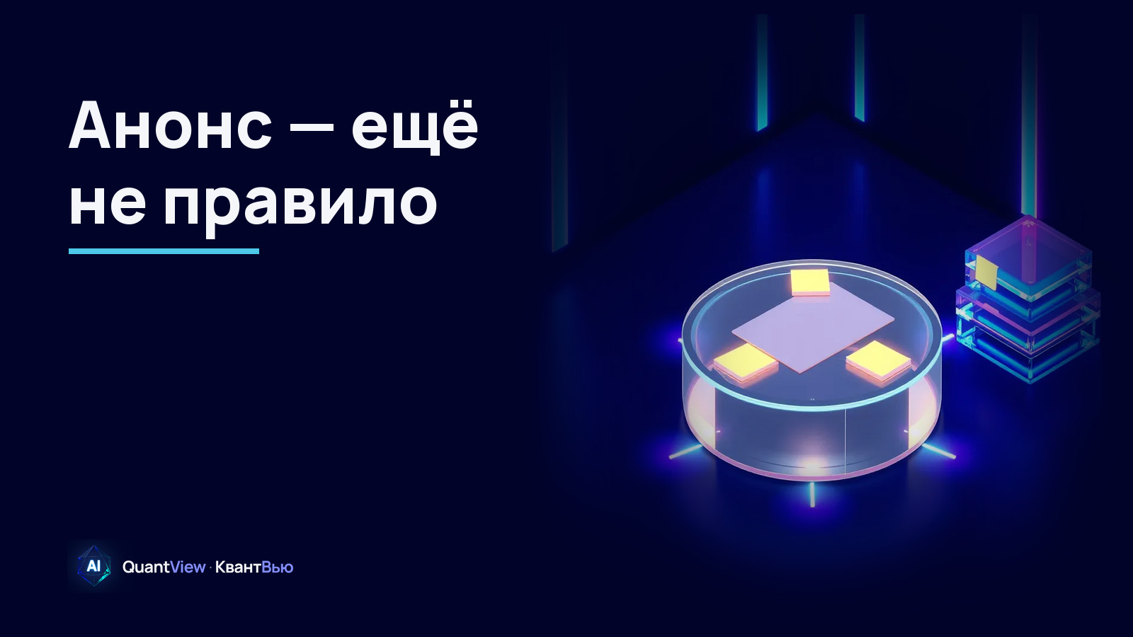 Обложка разбора анонса SEC: круглый стол о машиночитаемых данных назначен, но новых правил в документе нет — событие, цель обсуждения и граница вывода.